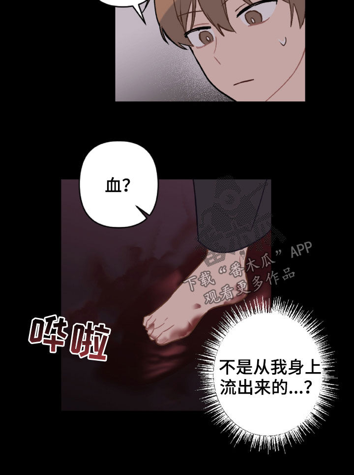 《恋爱攻势》漫画最新章节第99章：重复的噩梦免费下拉式在线观看章节第【10】张图片