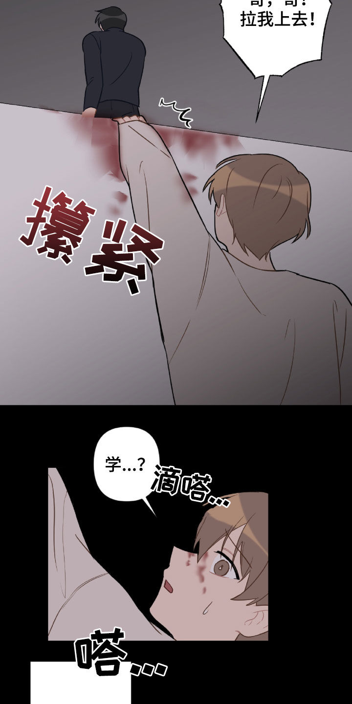 《恋爱攻势》漫画最新章节第99章：重复的噩梦免费下拉式在线观看章节第【6】张图片