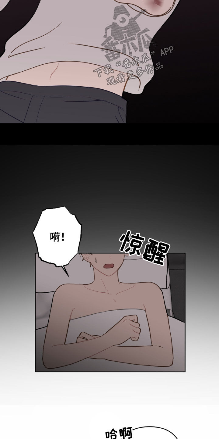 《恋爱攻势》漫画最新章节第99章：重复的噩梦免费下拉式在线观看章节第【3】张图片