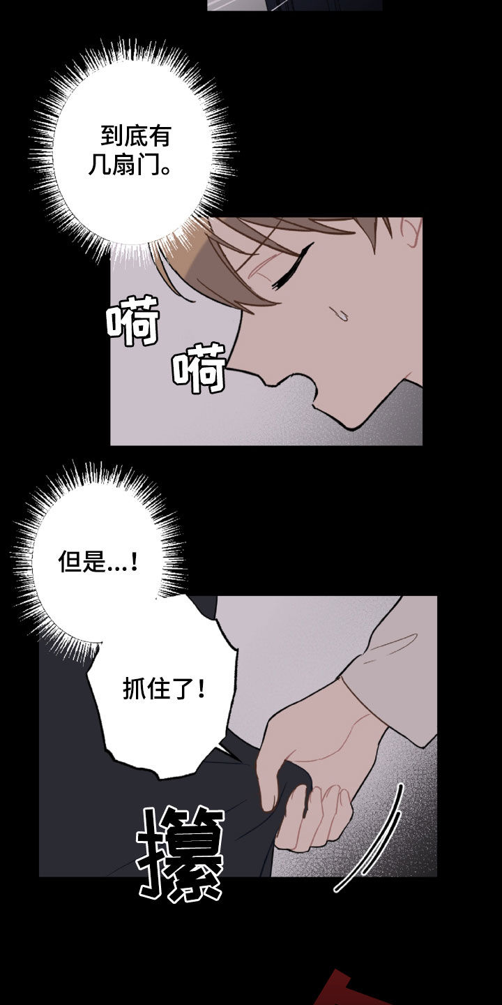 《恋爱攻势》漫画最新章节第99章：重复的噩梦免费下拉式在线观看章节第【8】张图片