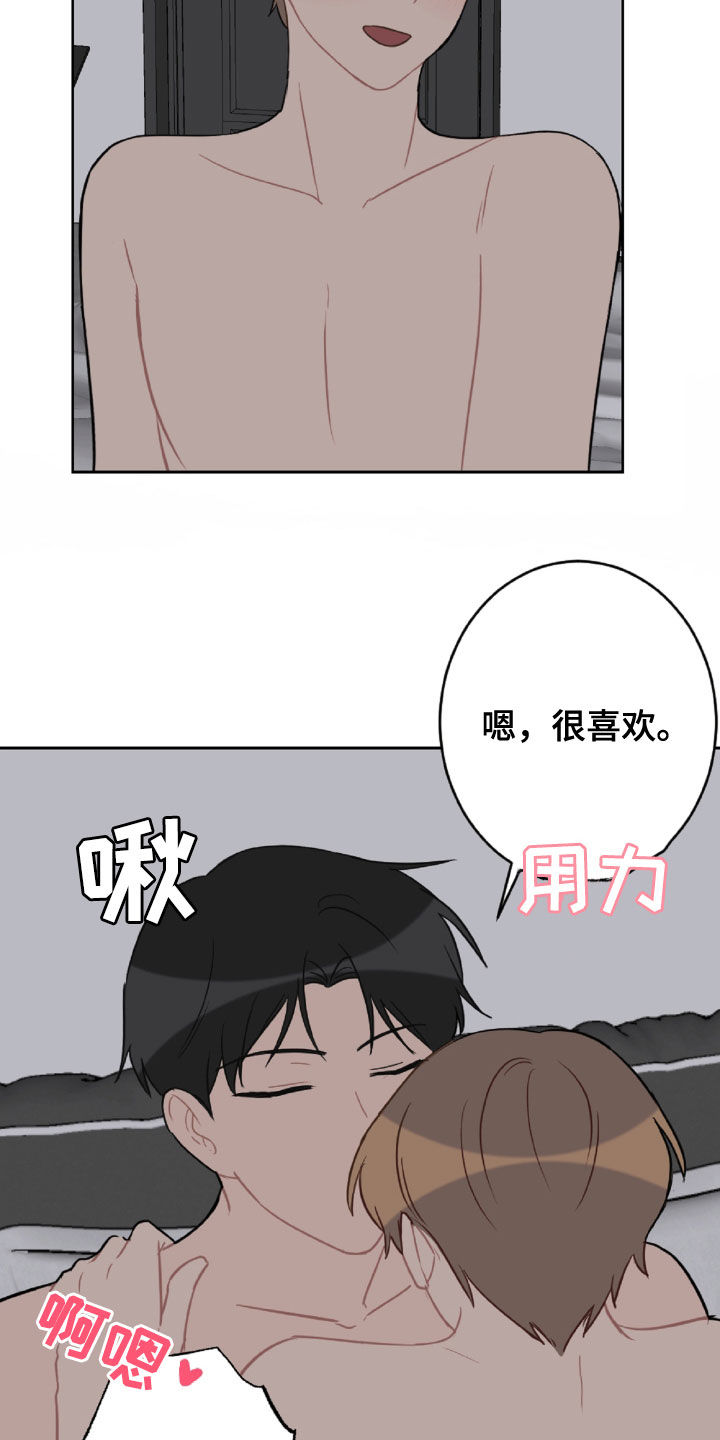 《恋爱攻势》漫画最新章节第99章：重复的噩梦免费下拉式在线观看章节第【16】张图片