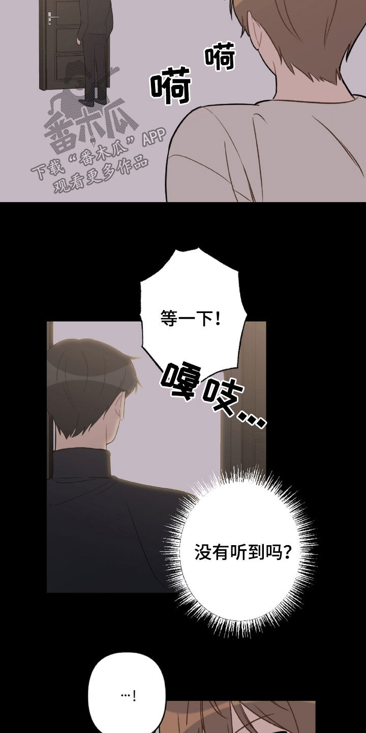 《恋爱攻势》漫画最新章节第99章：重复的噩梦免费下拉式在线观看章节第【11】张图片