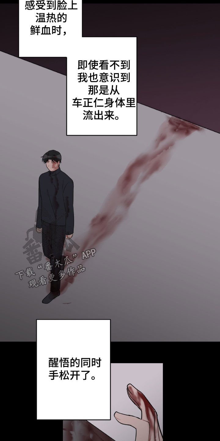 《恋爱攻势》漫画最新章节第99章：重复的噩梦免费下拉式在线观看章节第【5】张图片