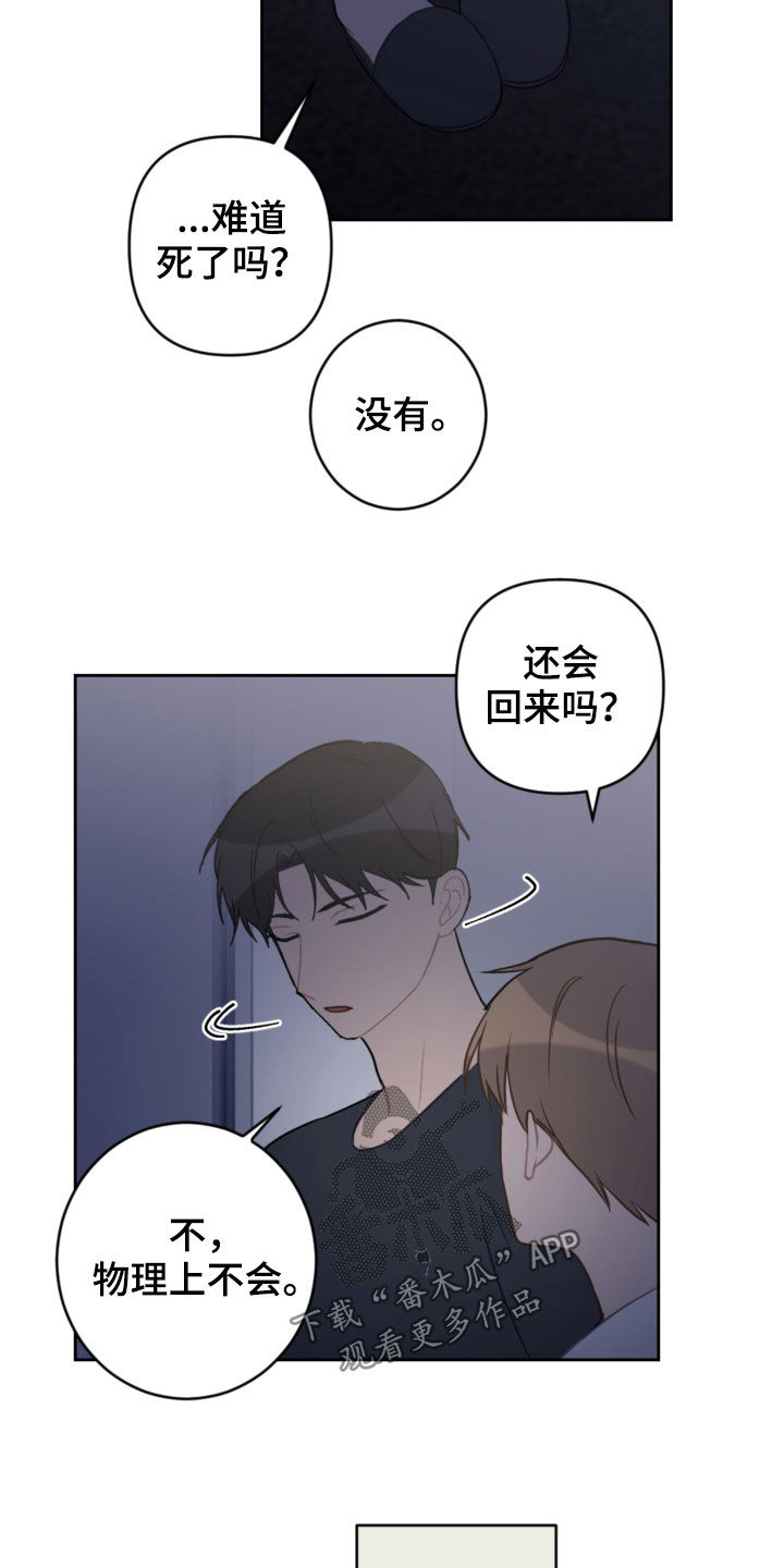 《恋爱攻势》漫画最新章节第100章：看日出免费下拉式在线观看章节第【4】张图片