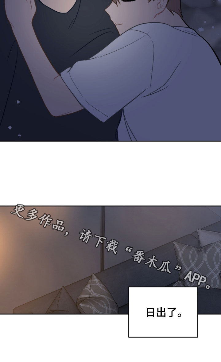 《恋爱攻势》漫画最新章节第100章：看日出免费下拉式在线观看章节第【1】张图片