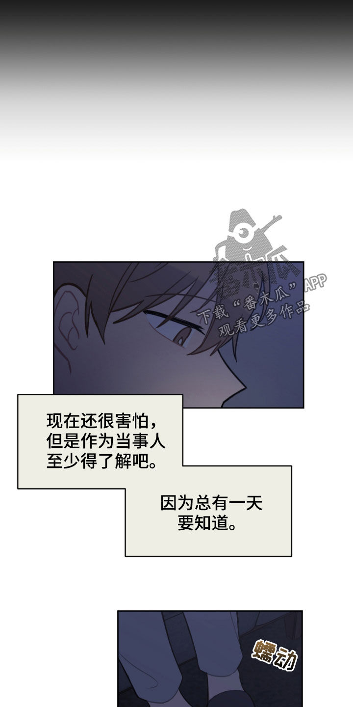 《恋爱攻势》漫画最新章节第100章：看日出免费下拉式在线观看章节第【5】张图片