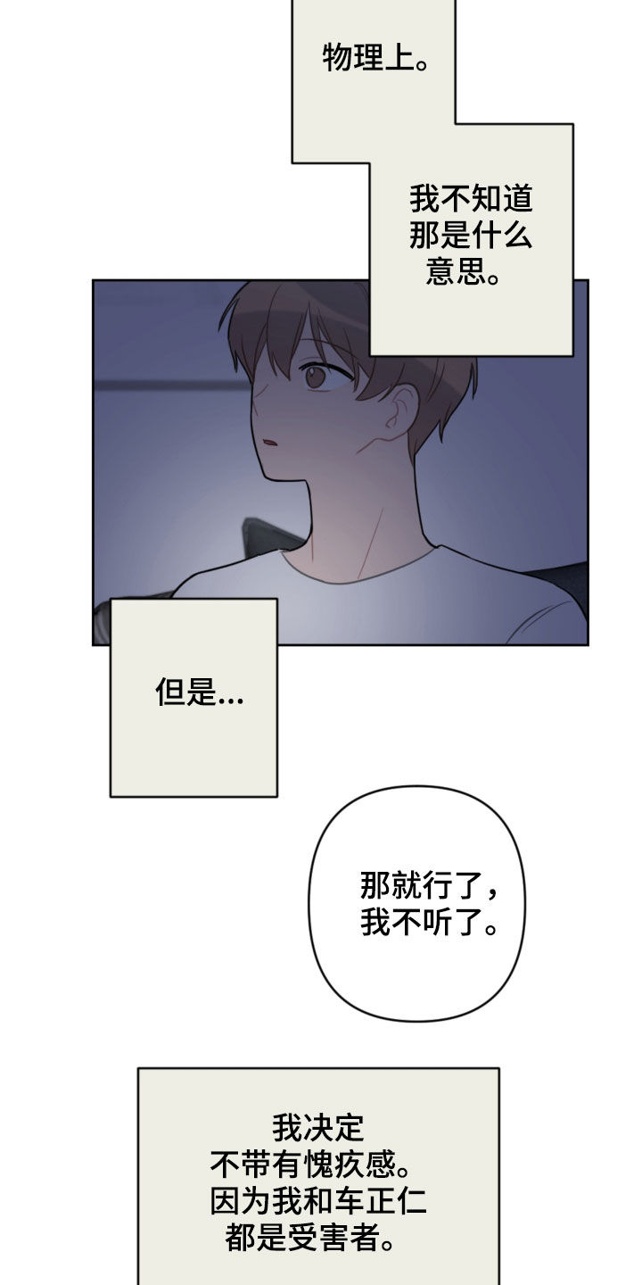 《恋爱攻势》漫画最新章节第100章：看日出免费下拉式在线观看章节第【3】张图片