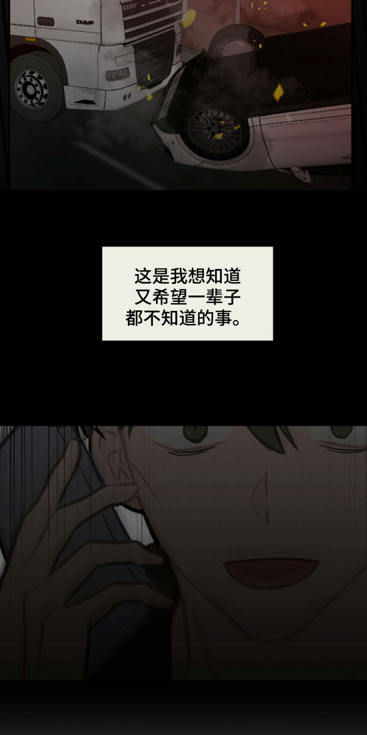 《恋爱攻势》漫画最新章节第100章：看日出免费下拉式在线观看章节第【6】张图片