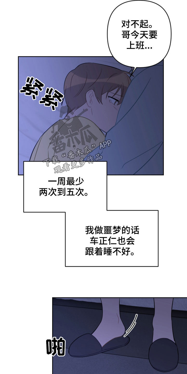 《恋爱攻势》漫画最新章节第101章：许愿免费下拉式在线观看章节第【7】张图片