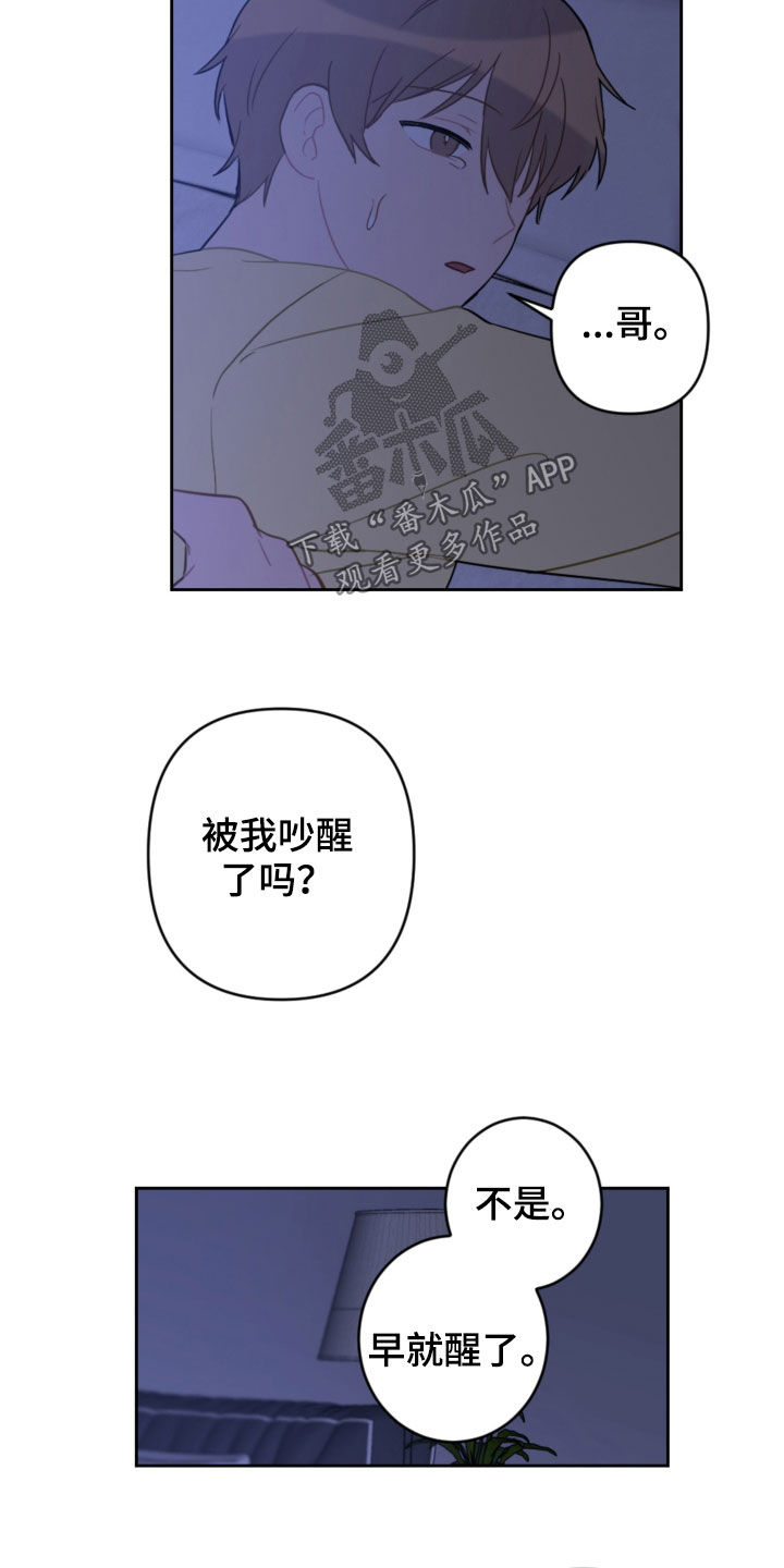 《恋爱攻势》漫画最新章节第101章：许愿免费下拉式在线观看章节第【8】张图片