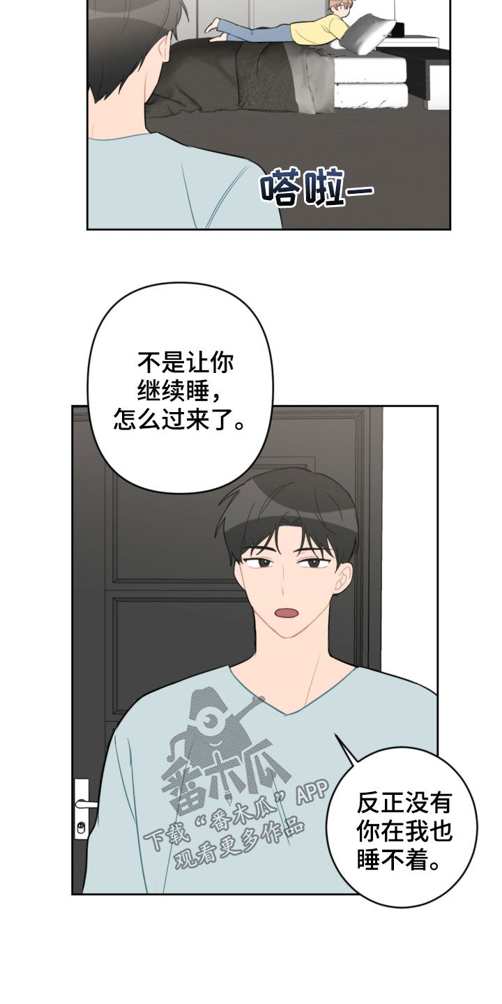 《恋爱攻势》漫画最新章节第101章：许愿免费下拉式在线观看章节第【3】张图片