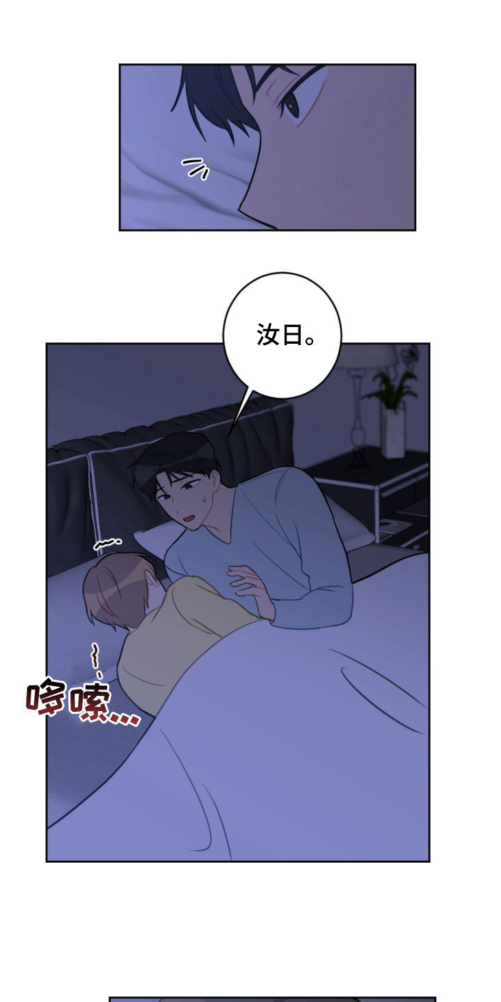 《恋爱攻势》漫画最新章节第101章：许愿免费下拉式在线观看章节第【9】张图片