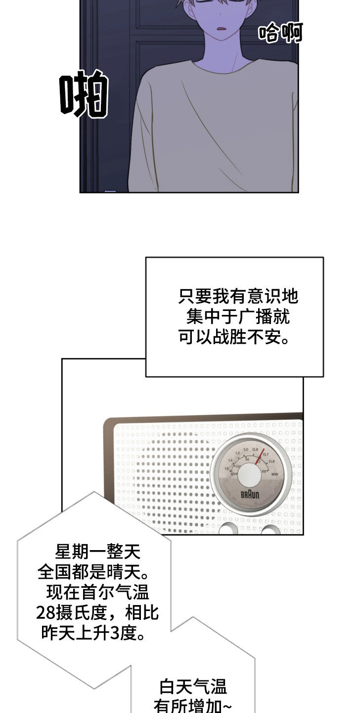 《恋爱攻势》漫画最新章节第101章：许愿免费下拉式在线观看章节第【5】张图片