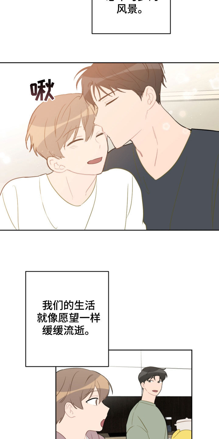 《恋爱攻势》漫画最新章节第101章：许愿免费下拉式在线观看章节第【12】张图片