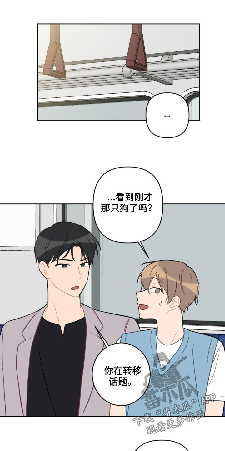 《恋爱攻势》漫画最新章节第105章：长大了免费下拉式在线观看章节第【15】张图片