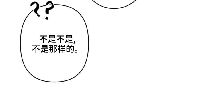 《恋爱攻势》漫画最新章节第106章：没有做噩梦免费下拉式在线观看章节第【1】张图片