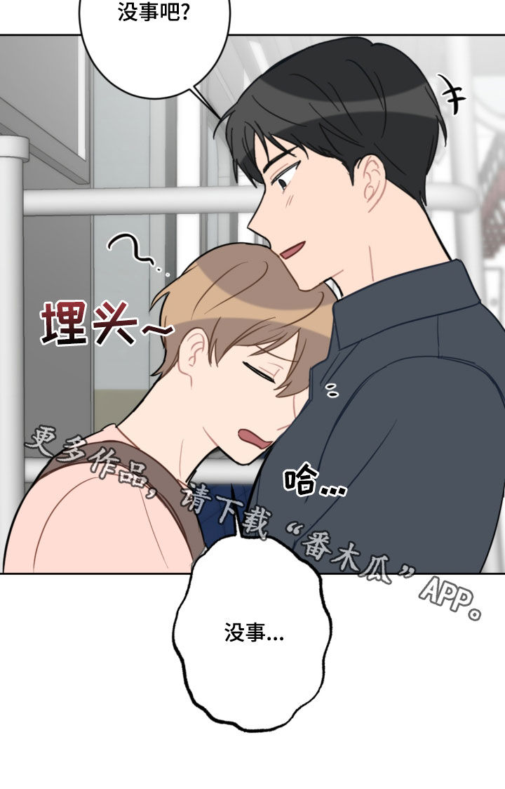 《恋爱攻势》漫画最新章节第107章：乘地铁免费下拉式在线观看章节第【1】张图片