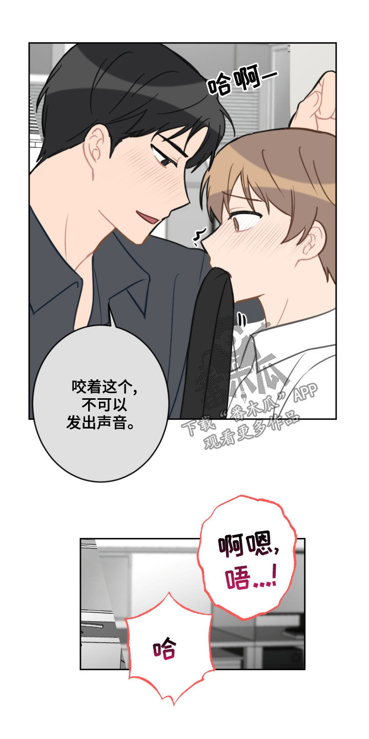 《恋爱攻势》漫画最新章节第107章：乘地铁免费下拉式在线观看章节第【7】张图片