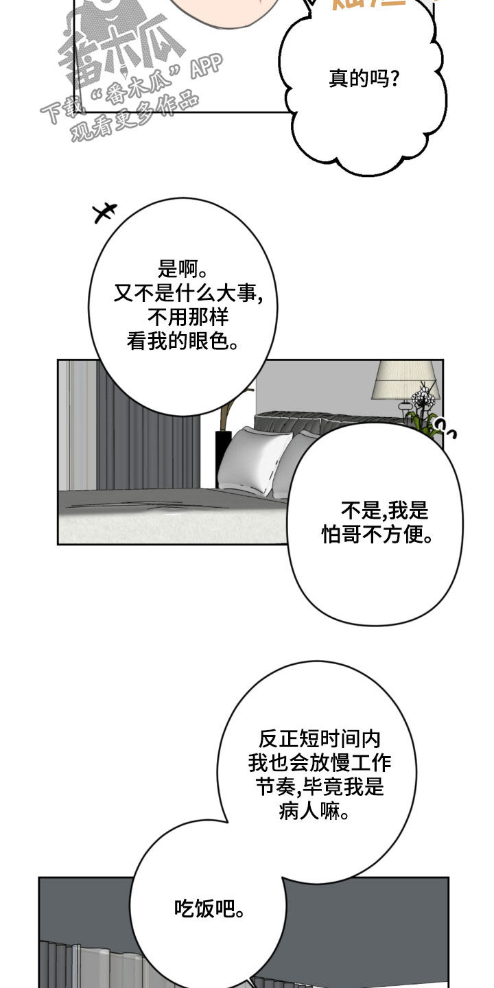 《恋爱攻势》漫画最新章节第107章：乘地铁免费下拉式在线观看章节第【11】张图片