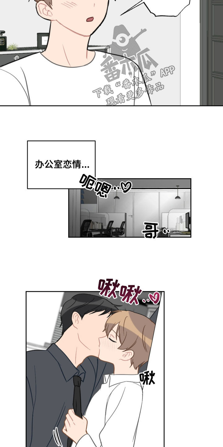 《恋爱攻势》漫画最新章节第107章：乘地铁免费下拉式在线观看章节第【9】张图片