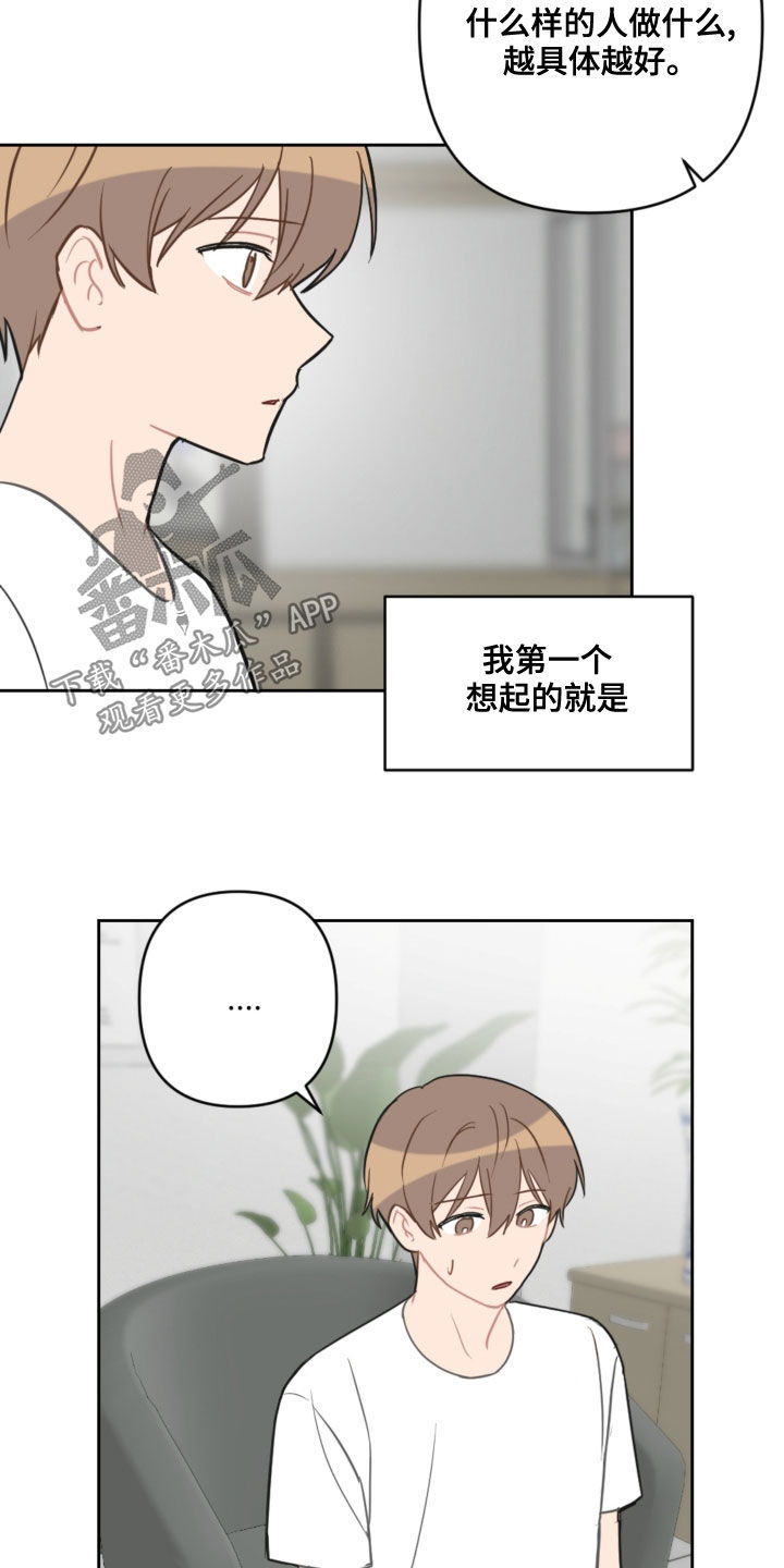 《恋爱攻势》漫画最新章节第108章：避风港免费下拉式在线观看章节第【9】张图片