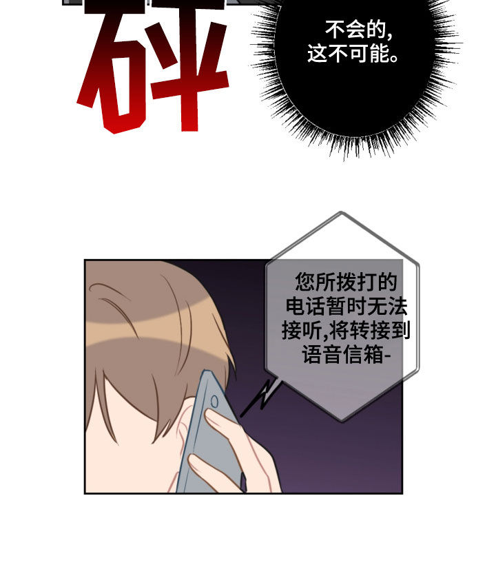 《恋爱攻势》漫画最新章节第109章：吓到免费下拉式在线观看章节第【9】张图片