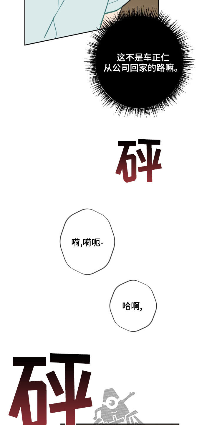 《恋爱攻势》漫画最新章节第109章：吓到免费下拉式在线观看章节第【12】张图片