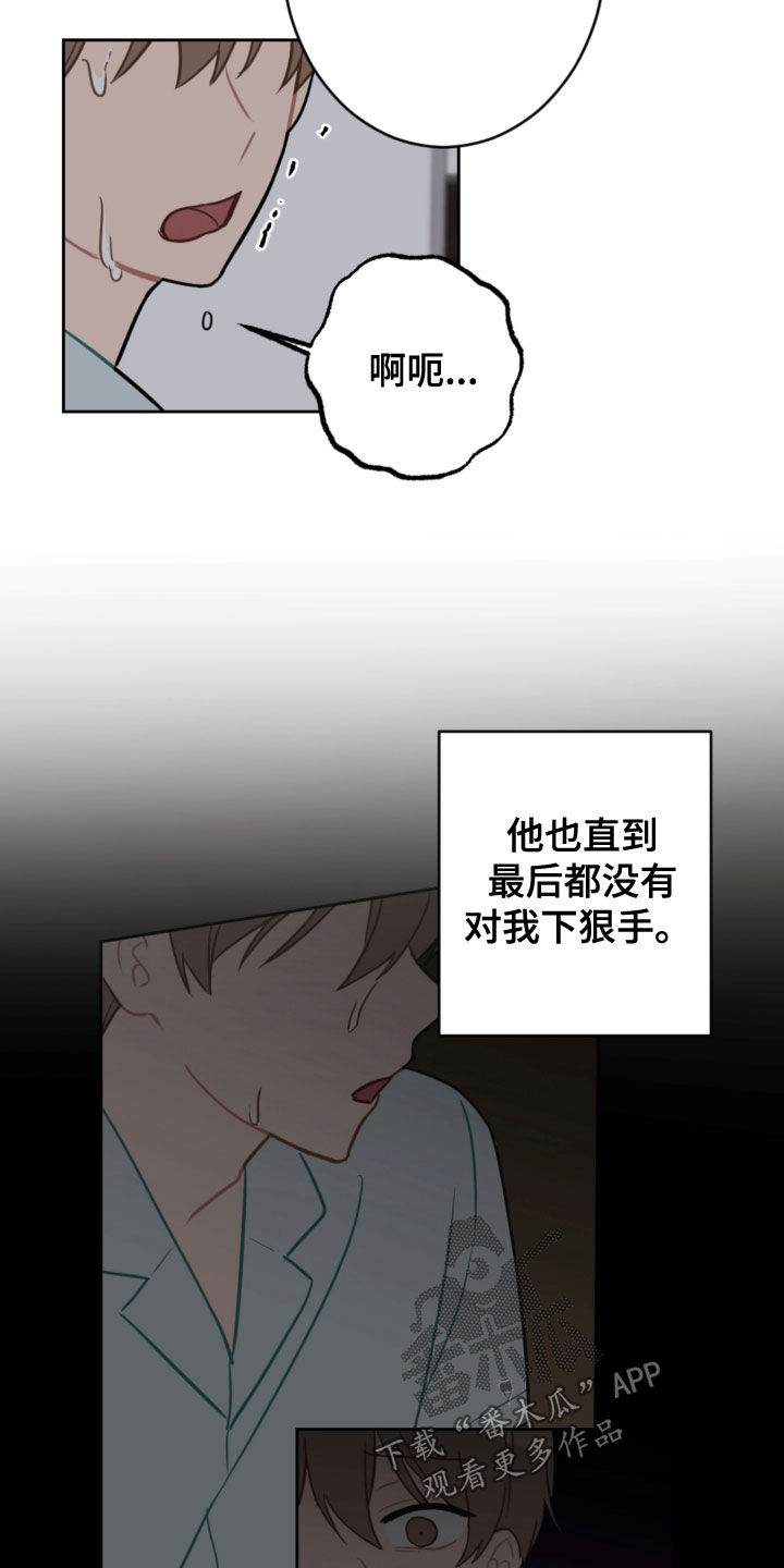 《恋爱攻势》漫画最新章节第110章：疼痛并快乐免费下拉式在线观看章节第【7】张图片