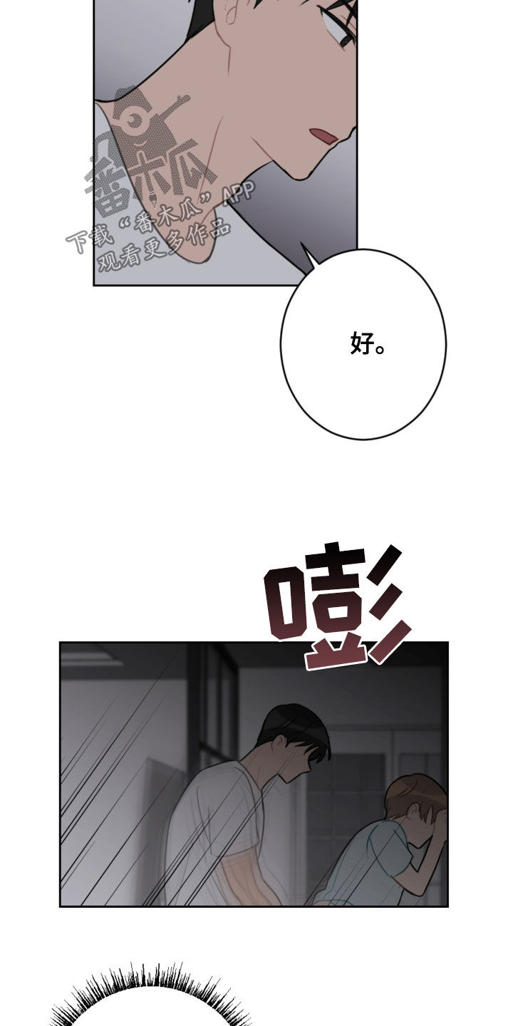 《恋爱攻势》漫画最新章节第110章：疼痛并快乐免费下拉式在线观看章节第【4】张图片