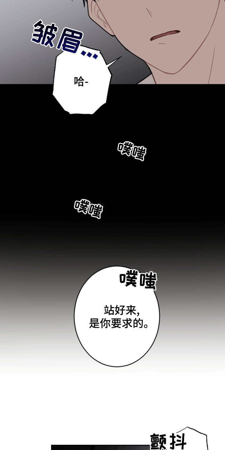 《恋爱攻势》漫画最新章节第110章：疼痛并快乐免费下拉式在线观看章节第【10】张图片