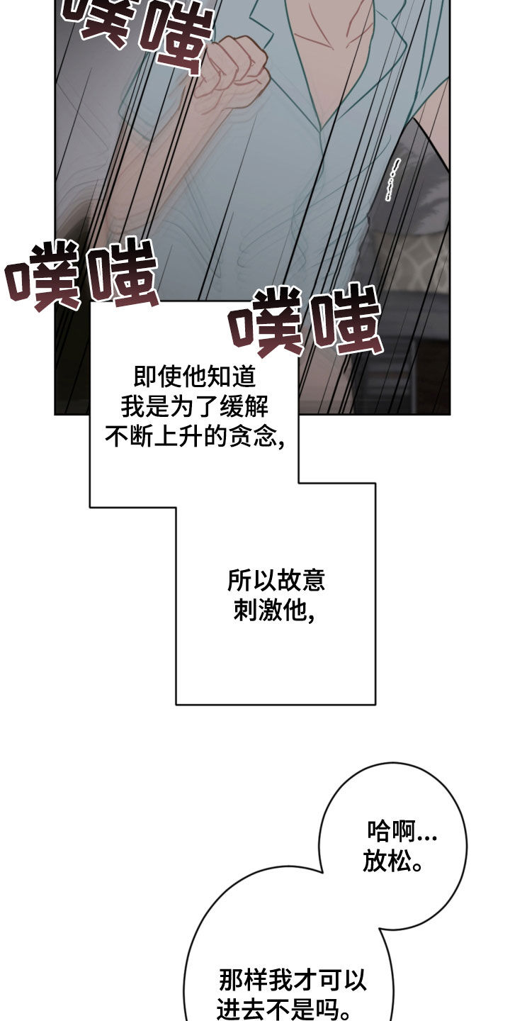 《恋爱攻势》漫画最新章节第110章：疼痛并快乐免费下拉式在线观看章节第【8】张图片