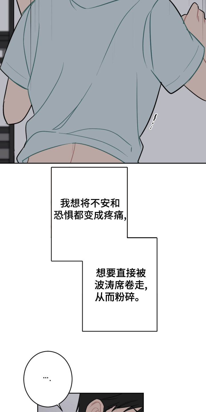 《恋爱攻势》漫画最新章节第110章：疼痛并快乐免费下拉式在线观看章节第【5】张图片