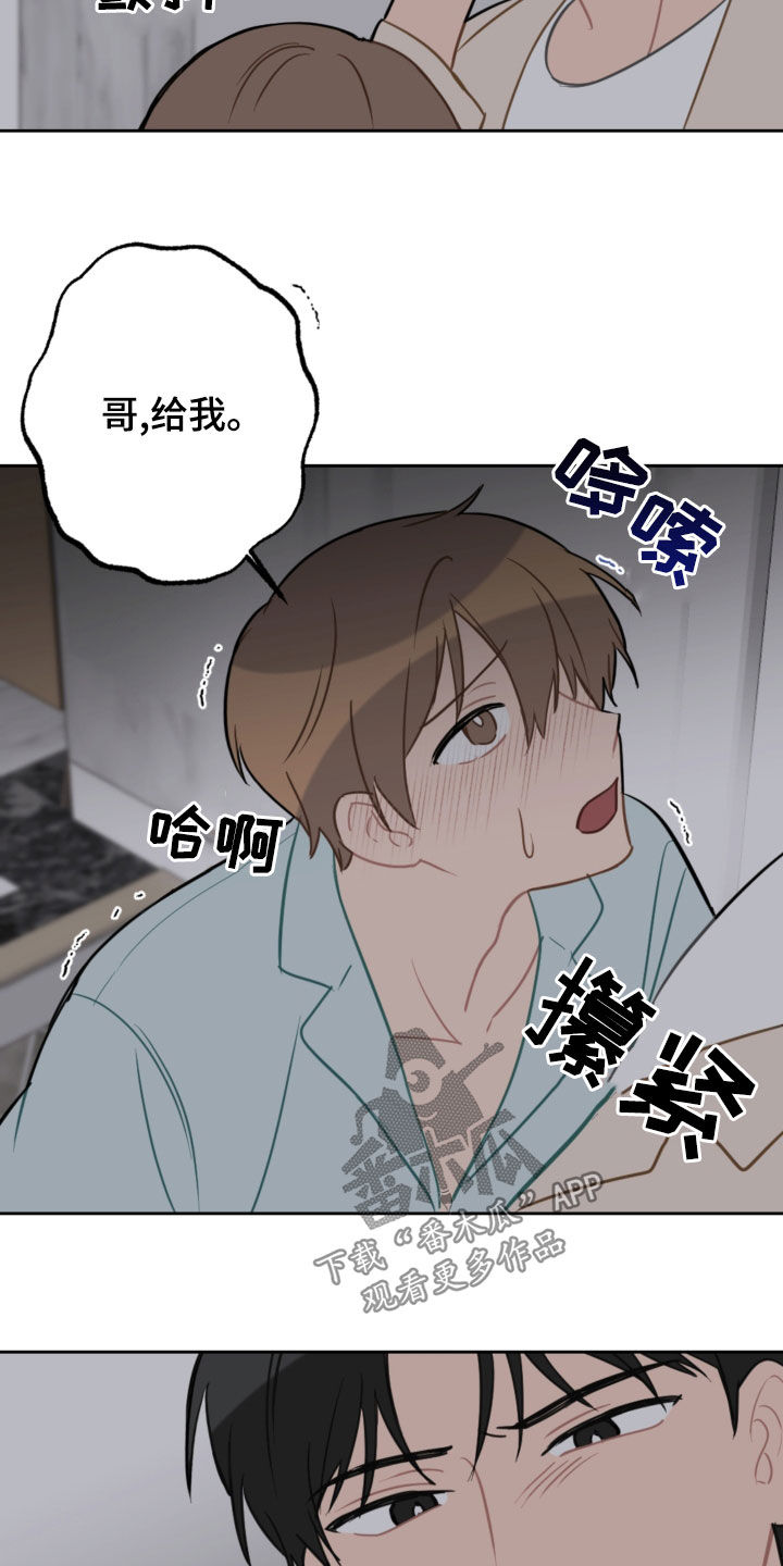 《恋爱攻势》漫画最新章节第110章：疼痛并快乐免费下拉式在线观看章节第【11】张图片