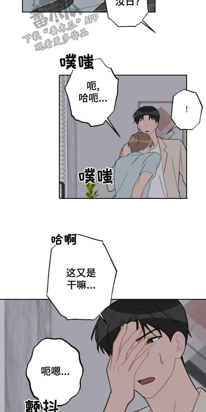 《恋爱攻势》漫画最新章节第110章：疼痛并快乐免费下拉式在线观看章节第【12】张图片