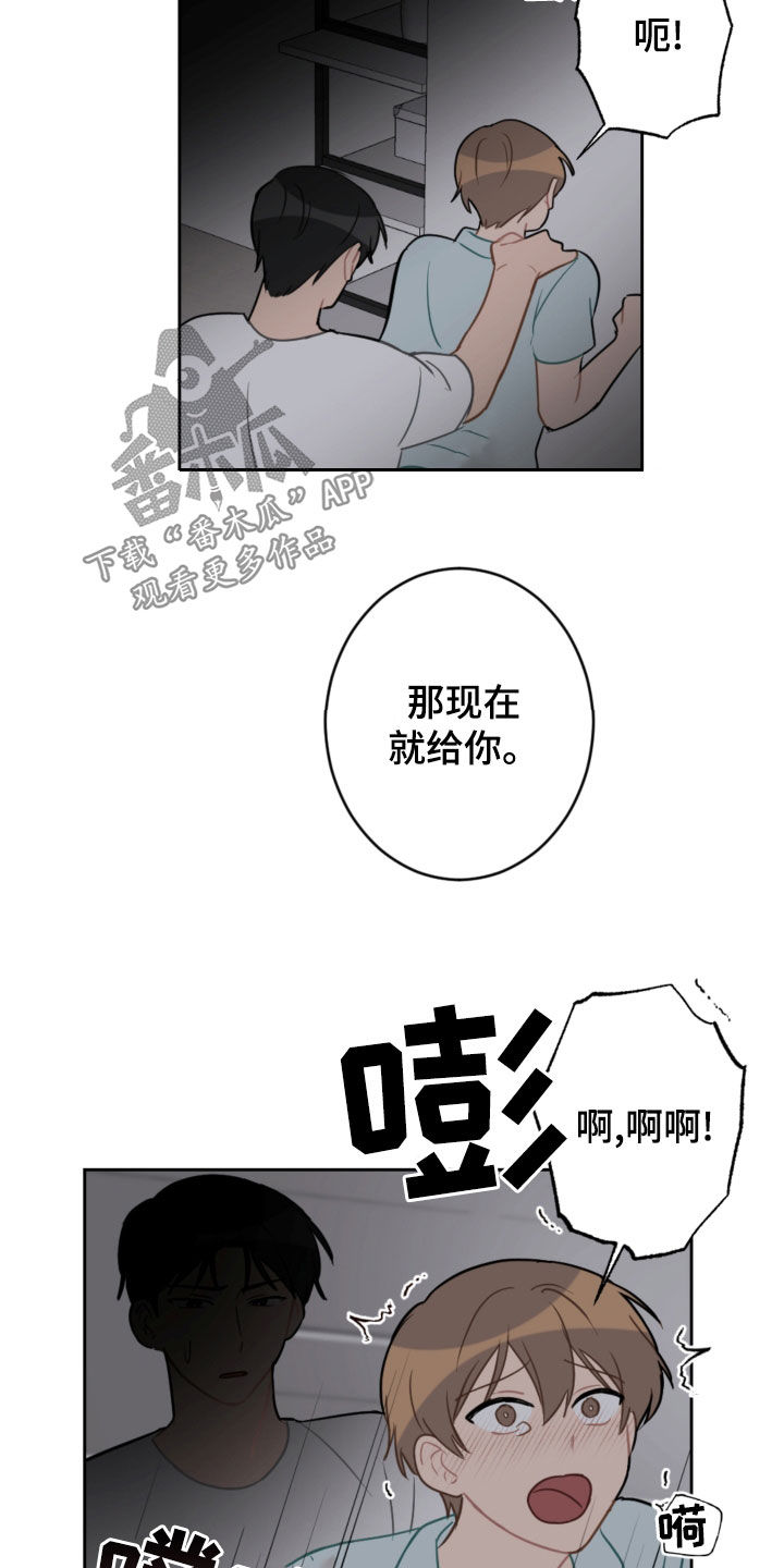 《恋爱攻势》漫画最新章节第110章：疼痛并快乐免费下拉式在线观看章节第【9】张图片