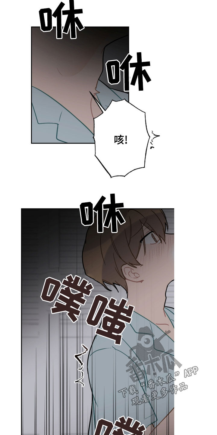 《恋爱攻势》漫画最新章节第110章：疼痛并快乐免费下拉式在线观看章节第【15】张图片