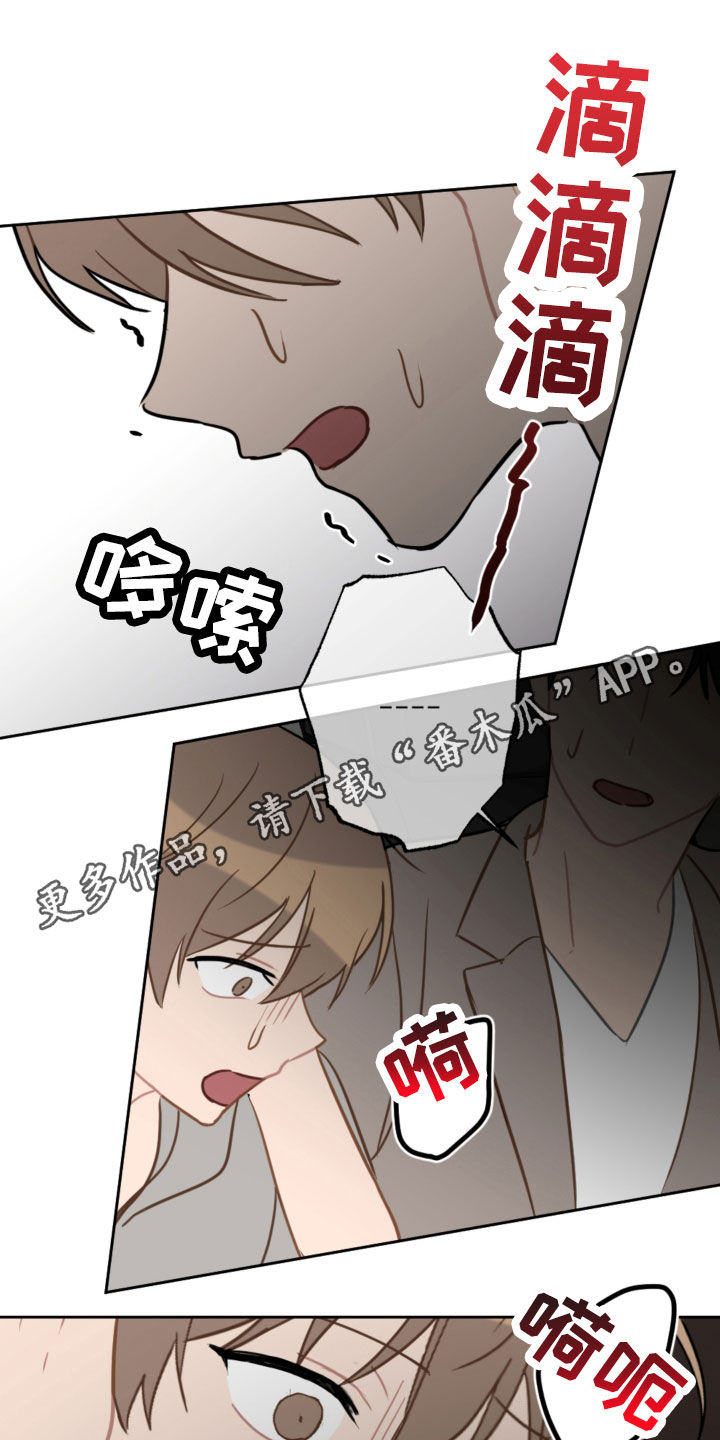 《恋爱攻势》漫画最新章节第115章：太卑鄙了免费下拉式在线观看章节第【21】张图片