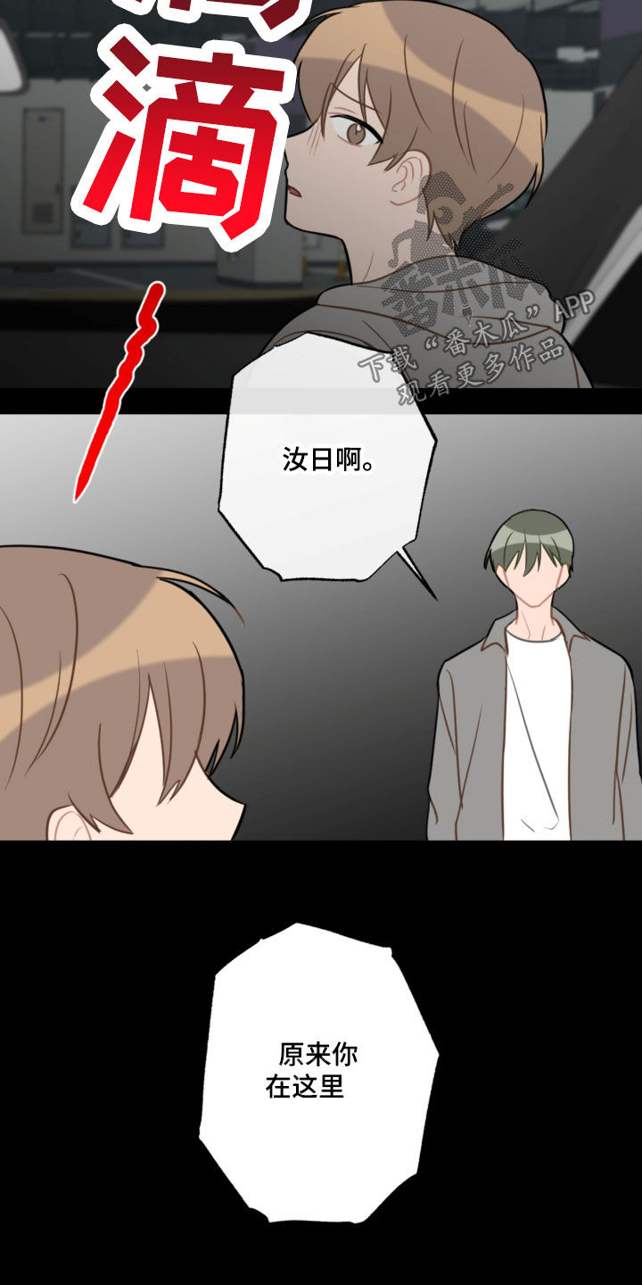 《恋爱攻势》漫画最新章节第115章：太卑鄙了免费下拉式在线观看章节第【14】张图片