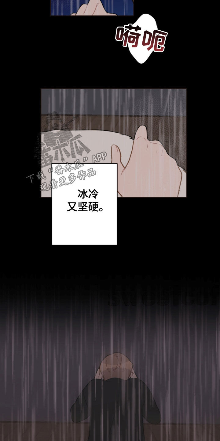 《恋爱攻势》漫画最新章节第117章：救助狗狗免费下拉式在线观看章节第【12】张图片