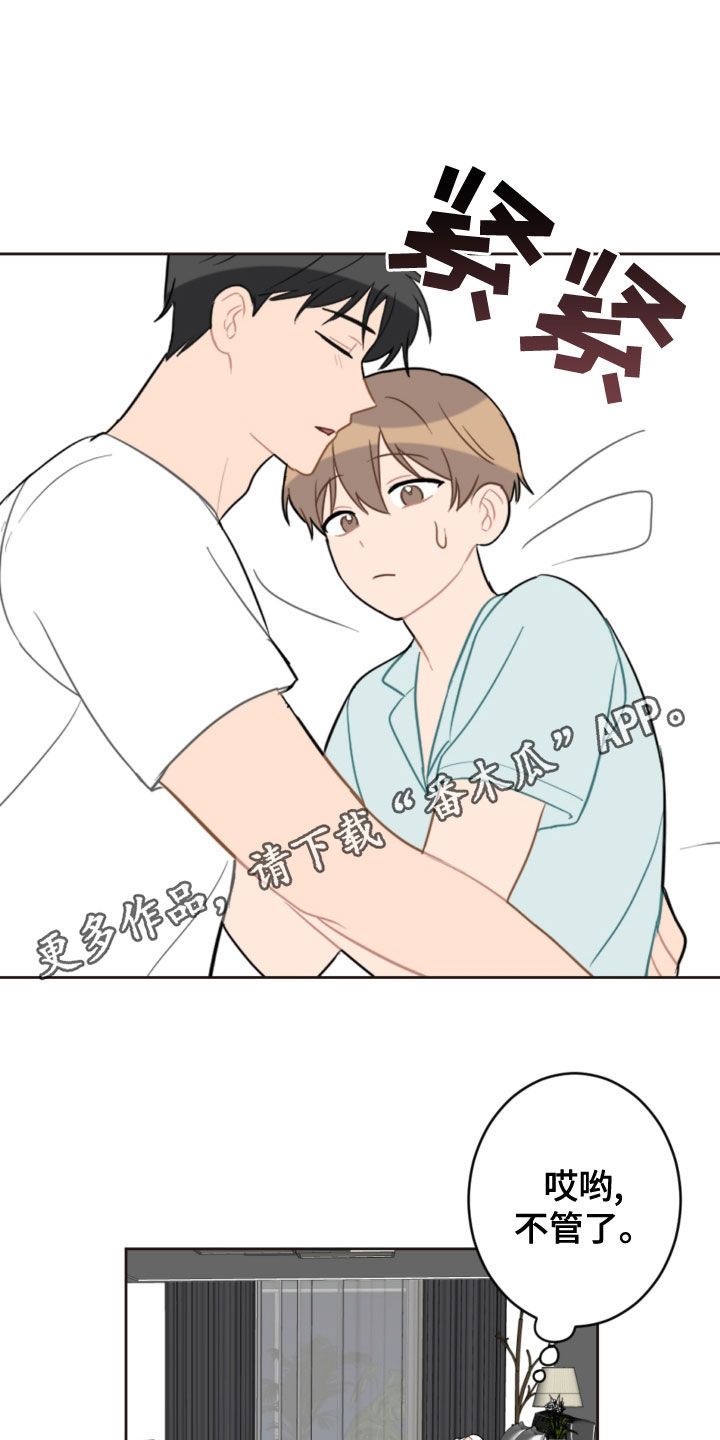 《恋爱攻势》漫画最新章节第117章：救助狗狗免费下拉式在线观看章节第【20】张图片