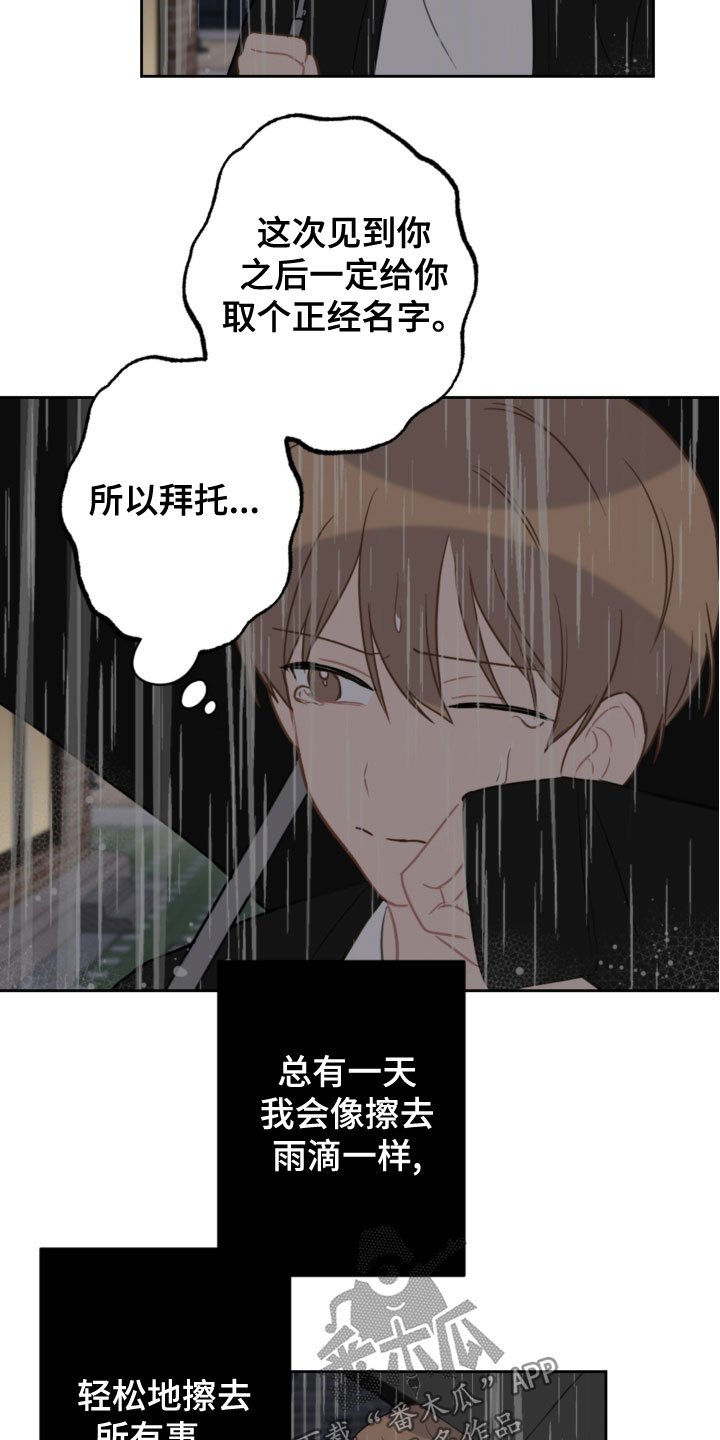 《恋爱攻势》漫画最新章节第118章：开车免费下拉式在线观看章节第【9】张图片