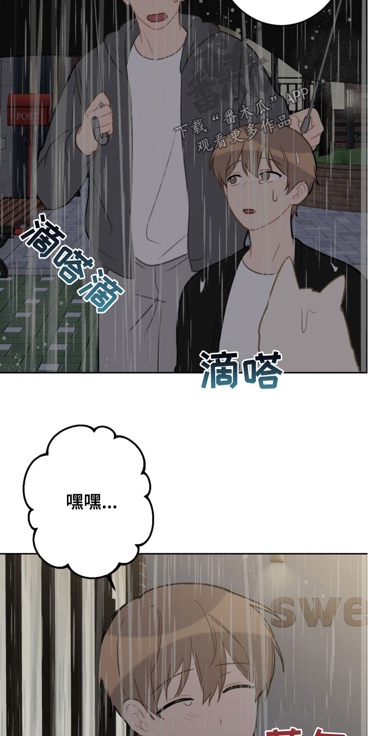 《恋爱攻势》漫画最新章节第118章：开车免费下拉式在线观看章节第【2】张图片