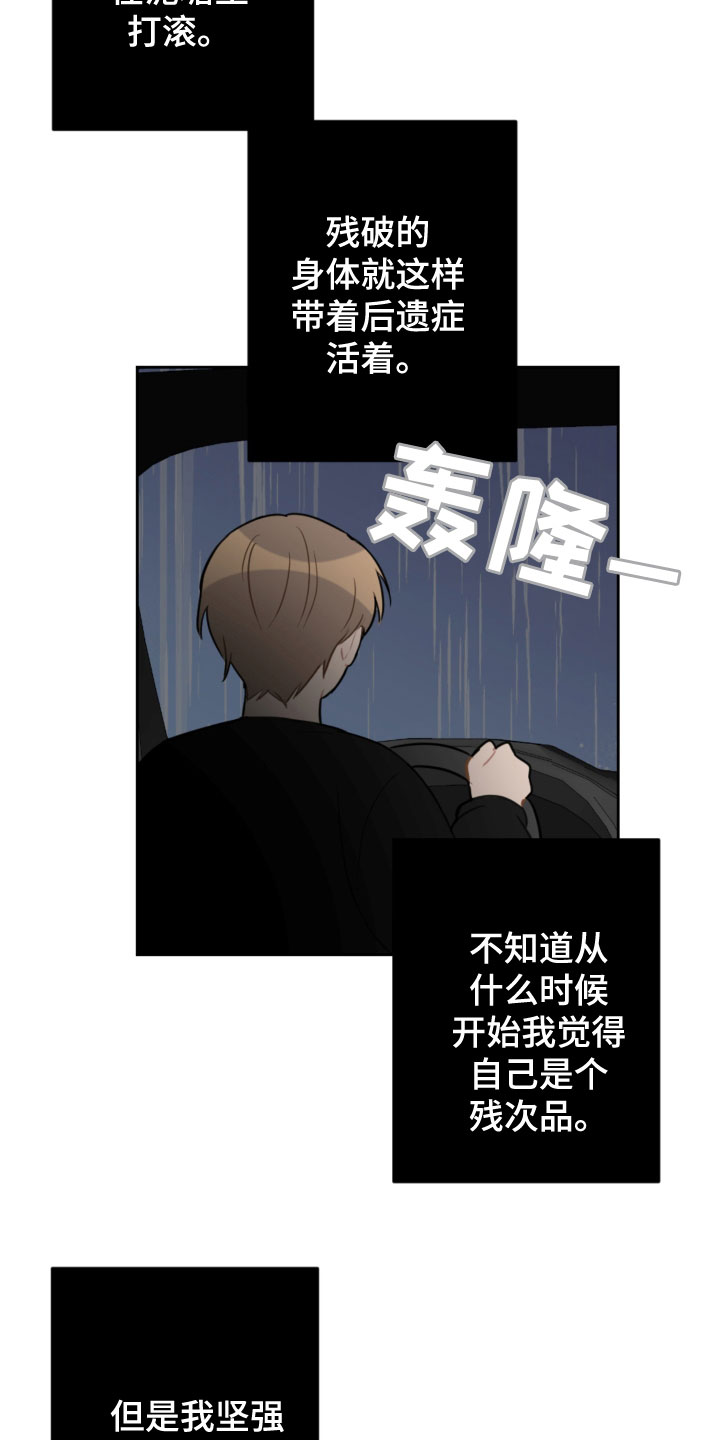 《恋爱攻势》漫画最新章节第118章：开车免费下拉式在线观看章节第【11】张图片