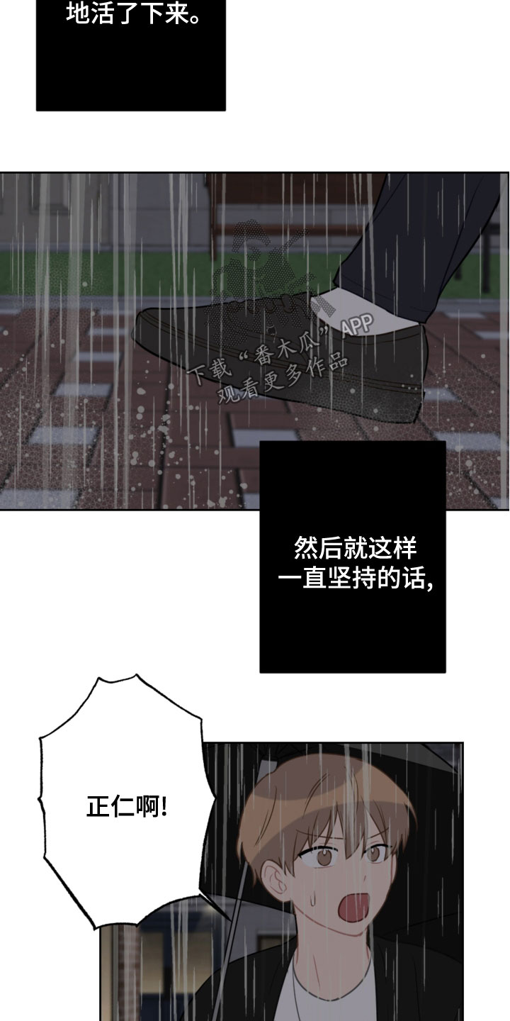 《恋爱攻势》漫画最新章节第118章：开车免费下拉式在线观看章节第【10】张图片