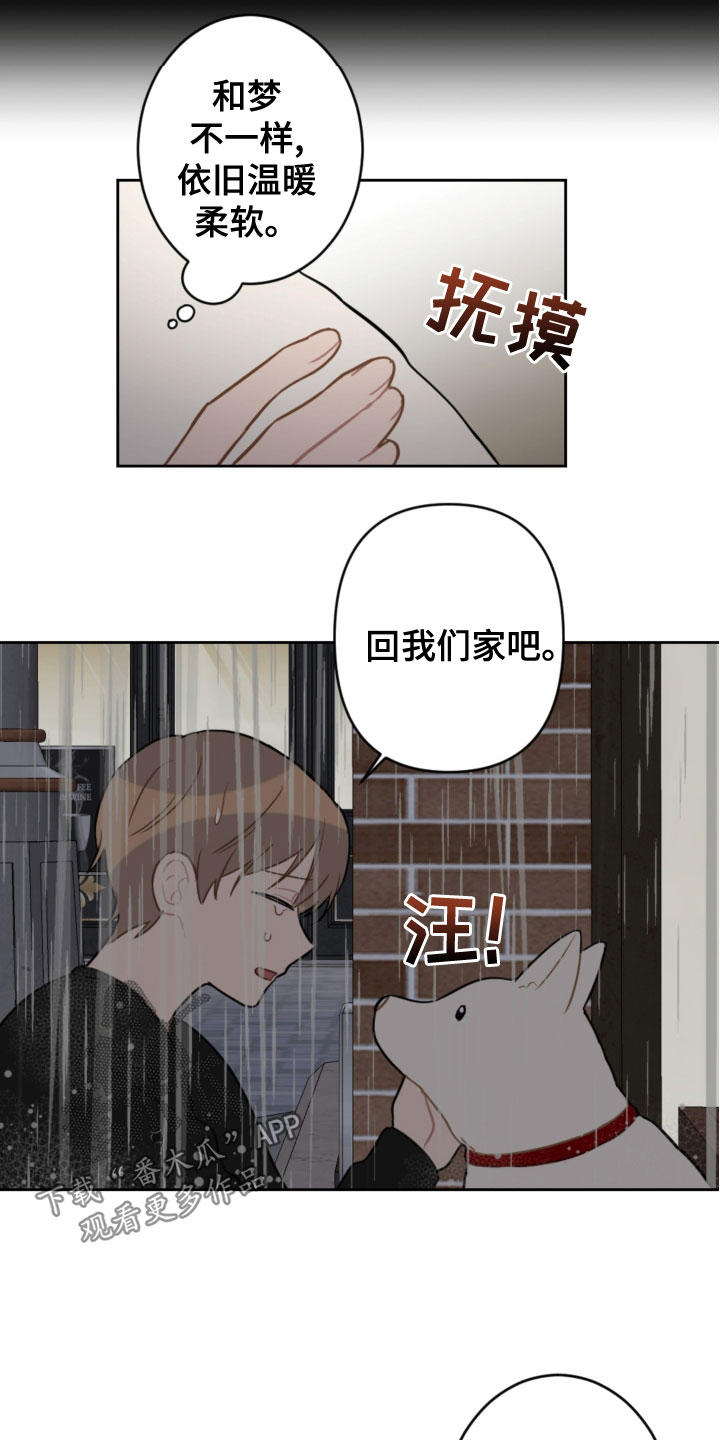 《恋爱攻势》漫画最新章节第118章：开车免费下拉式在线观看章节第【4】张图片