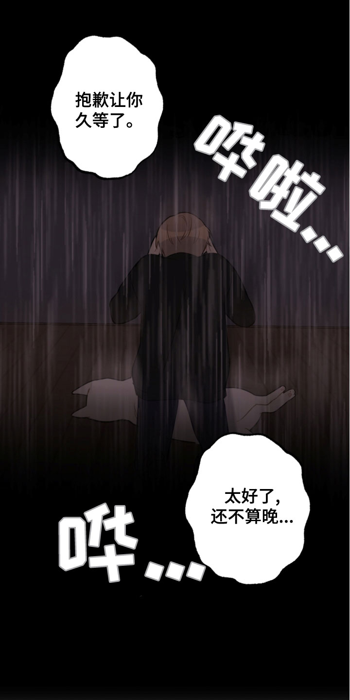 《恋爱攻势》漫画最新章节第118章：开车免费下拉式在线观看章节第【5】张图片