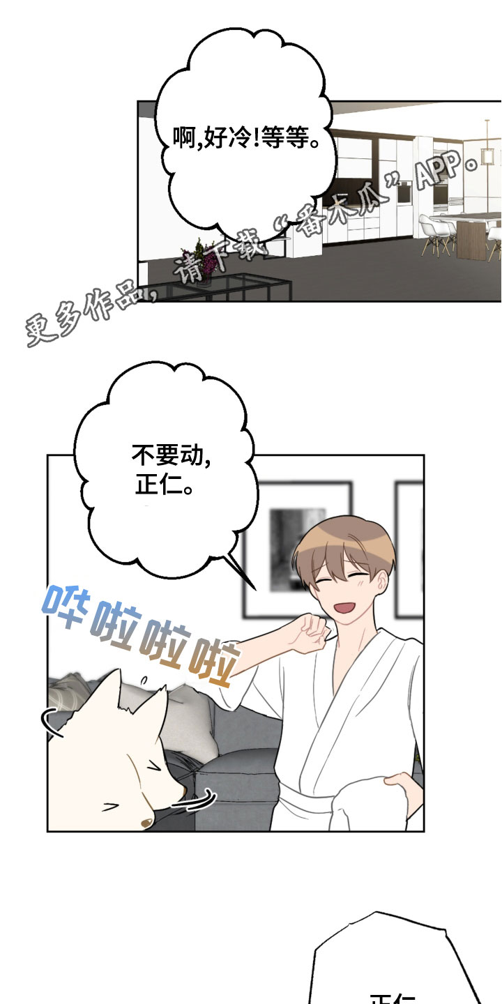 《恋爱攻势》漫画最新章节第119章：同眠免费下拉式在线观看章节第【20】张图片