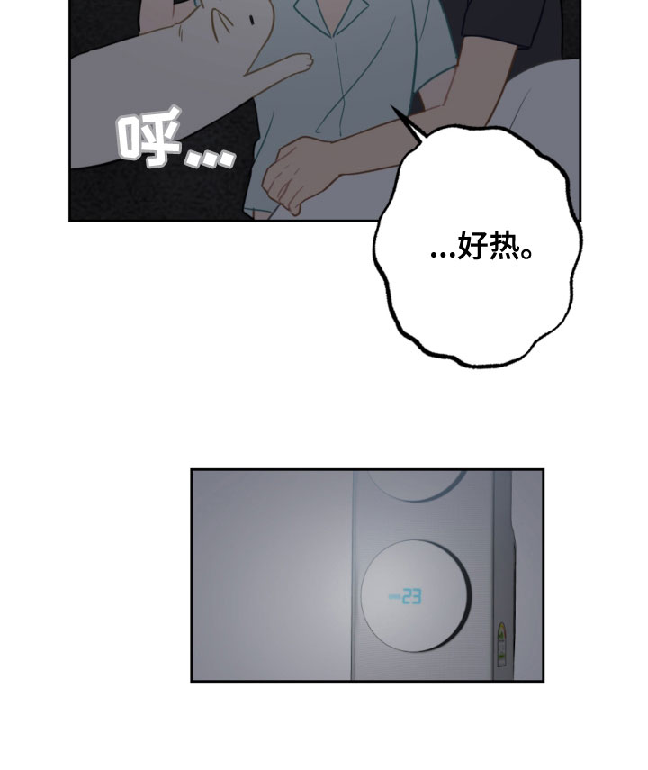 《恋爱攻势》漫画最新章节第119章：同眠免费下拉式在线观看章节第【6】张图片