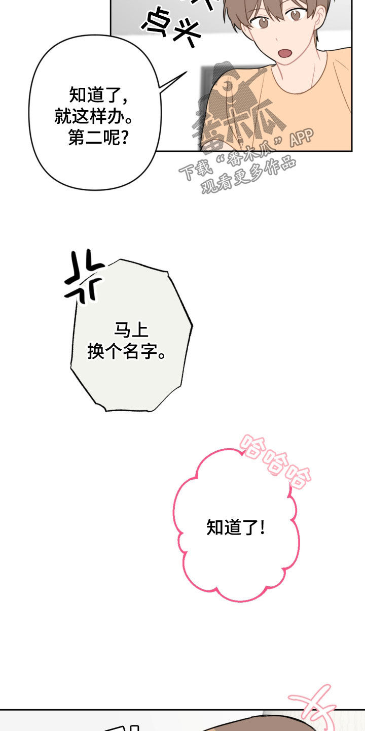 《恋爱攻势》漫画最新章节第121章：答应两件事免费下拉式在线观看章节第【3】张图片