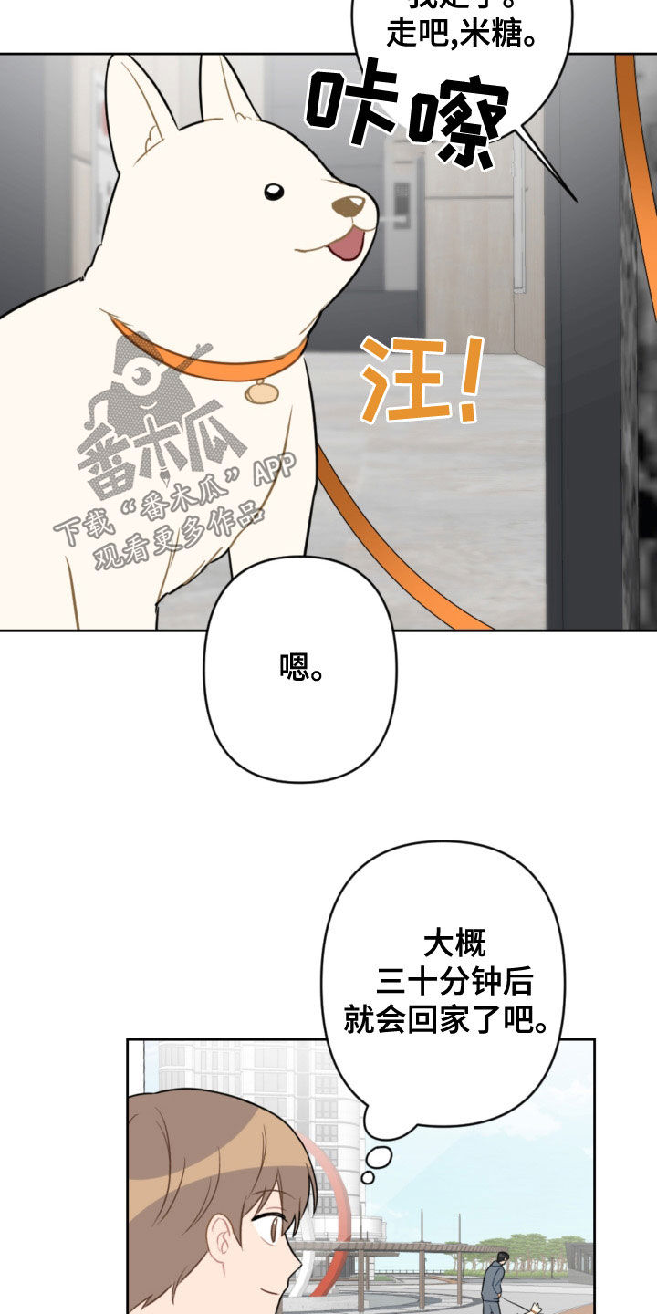 《恋爱攻势》漫画最新章节第123章：过生日免费下拉式在线观看章节第【11】张图片